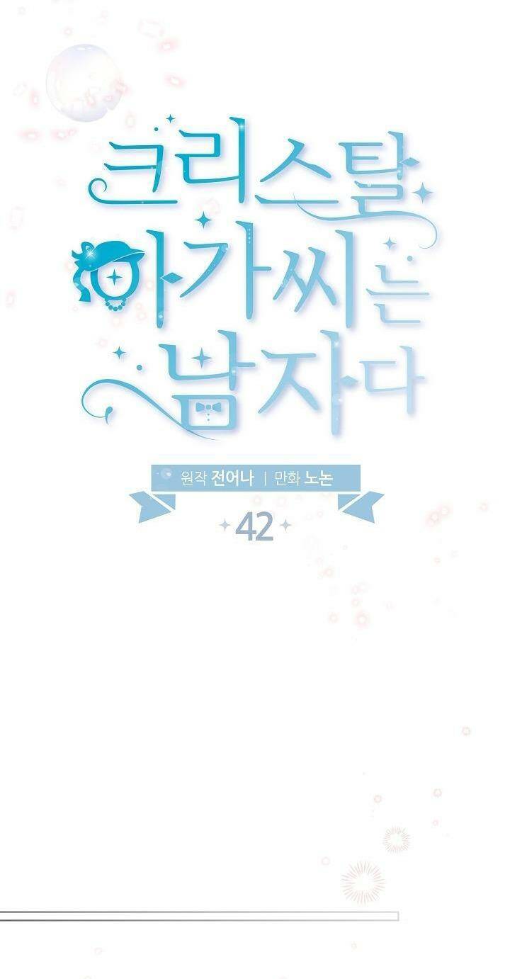 Tiểu Thư Crystal Là Một Người Đàn Ông Chapter 42 - Trang 2