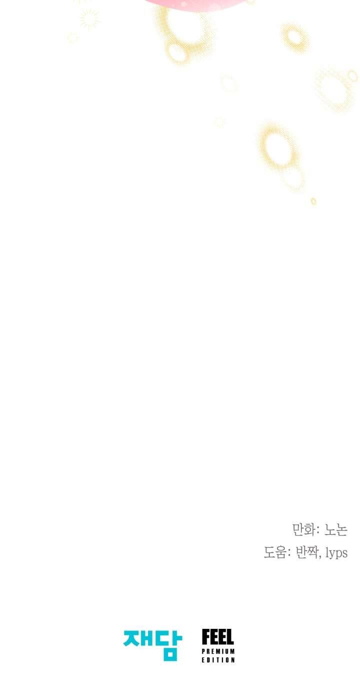 Tiểu Thư Crystal Là Một Người Đàn Ông Chapter 49 - Trang 2