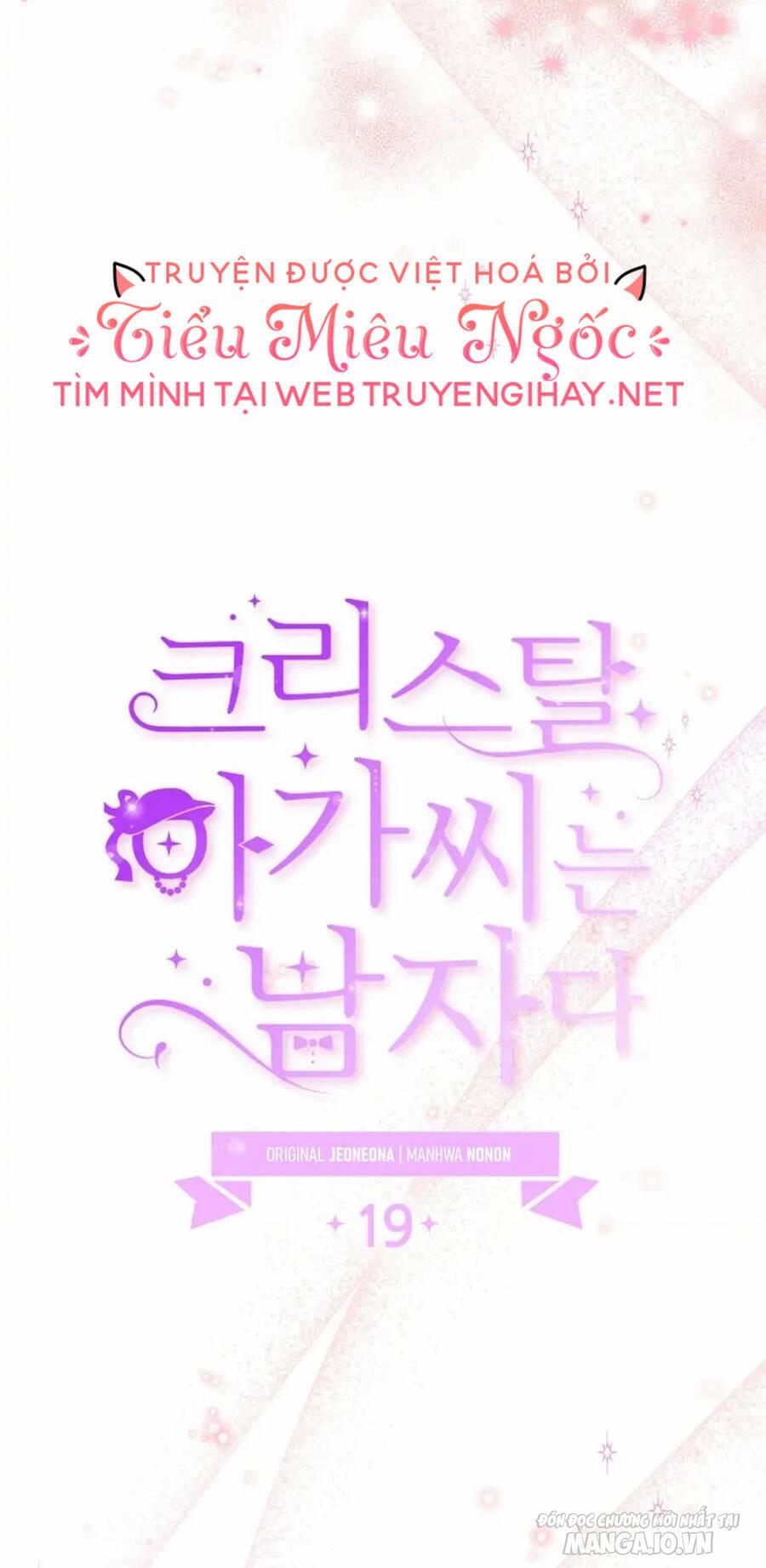 Tiểu Thư Crystal Thật Ra Là Con Trai Chapter 19 - Trang 2