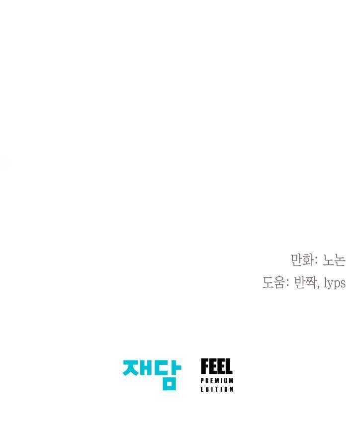 Tiểu Thư Crystal Thật Ra Là Con Trai Chapter 43 - Trang 2