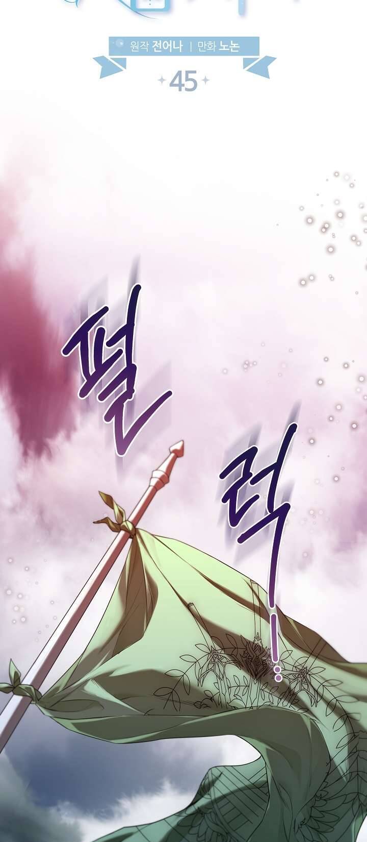 Tiểu Thư Crystal Thật Ra Là Con Trai Chapter 45 - Trang 2