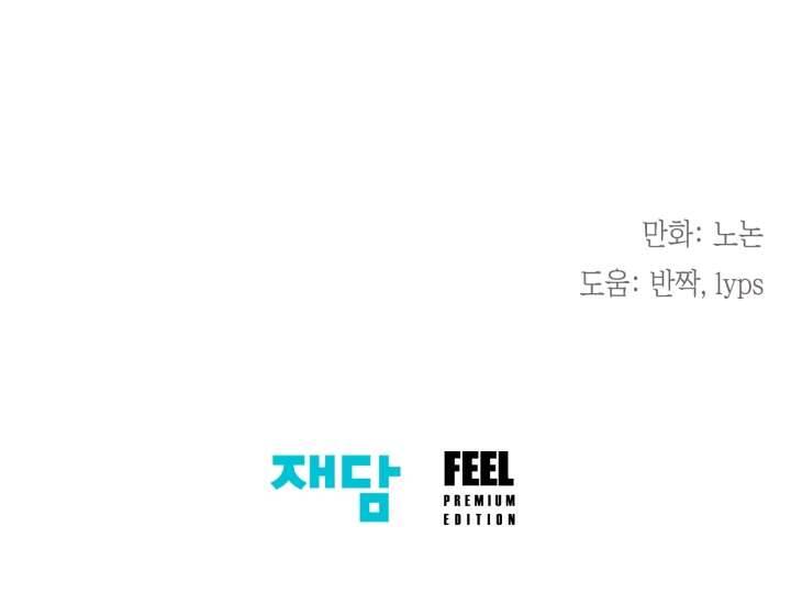 Tiểu Thư Crystal Thật Ra Là Con Trai Chapter 47 - Trang 2