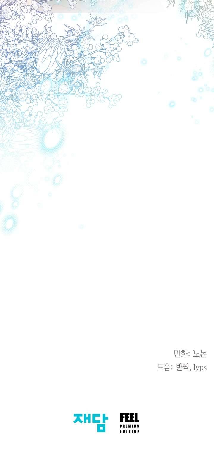 Tiểu Thư Crystal Thật Ra Là Con Trai Chapter 56 - Trang 2