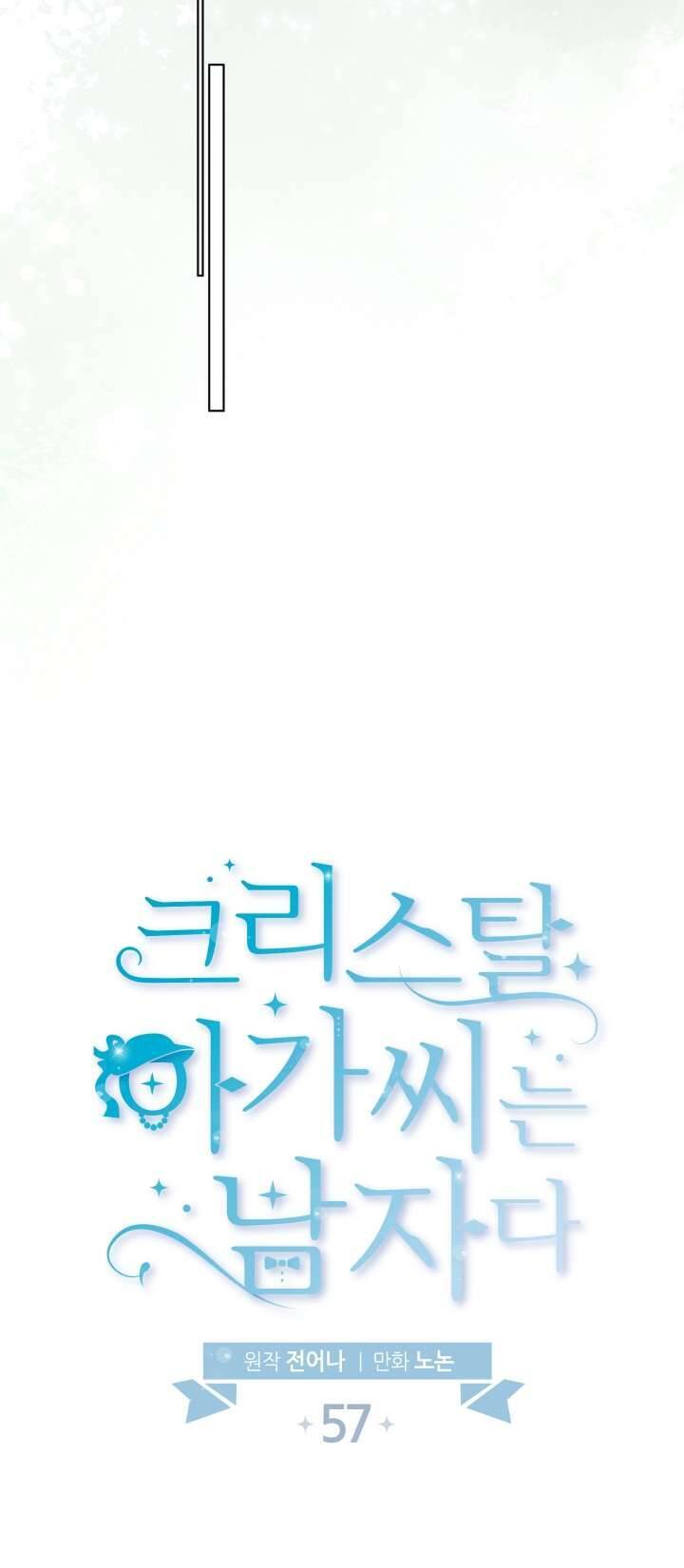 Tiểu Thư Crystal Thật Ra Là Con Trai Chapter 57 - Trang 2