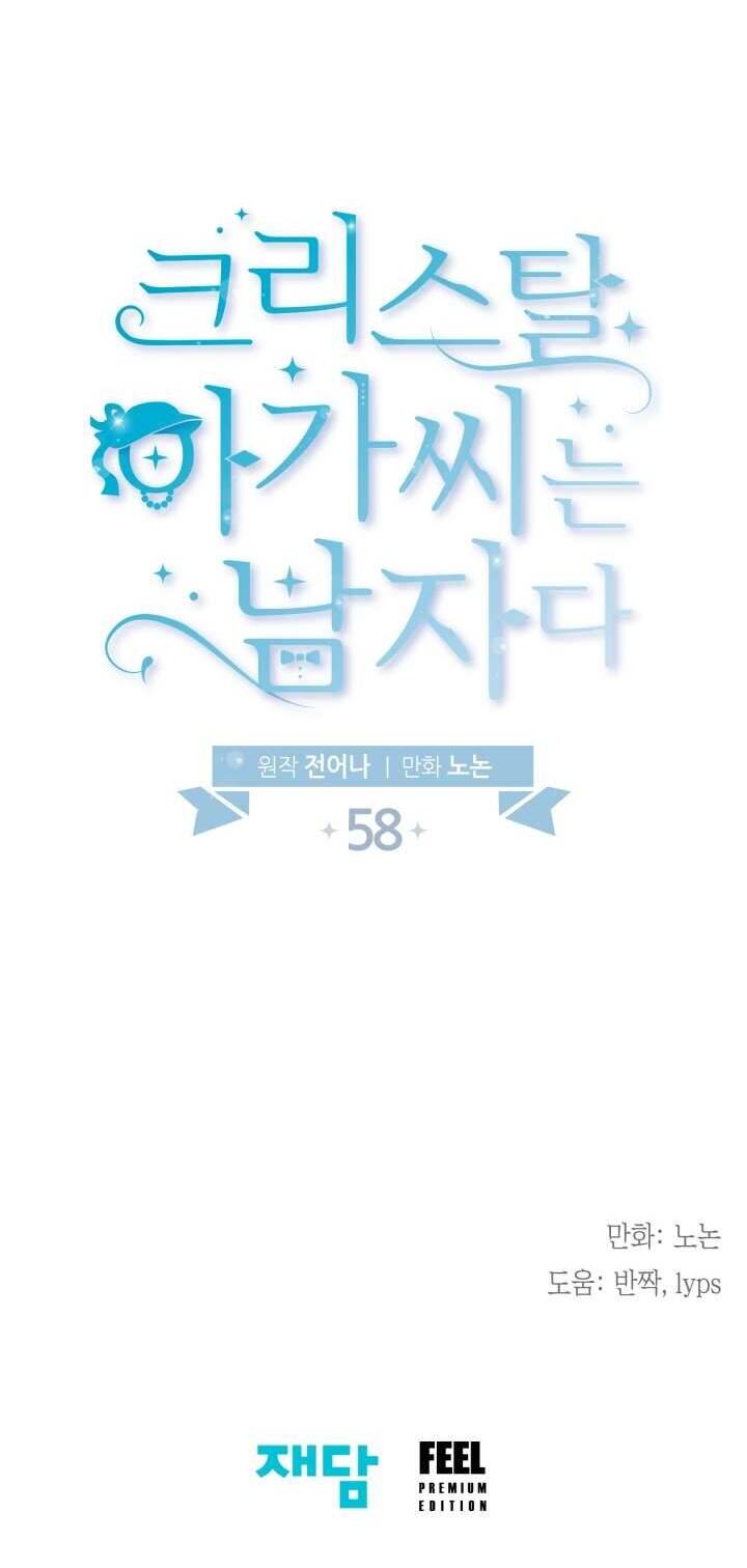 Tiểu Thư Crystal Thật Ra Là Con Trai Chapter 58 - Trang 2