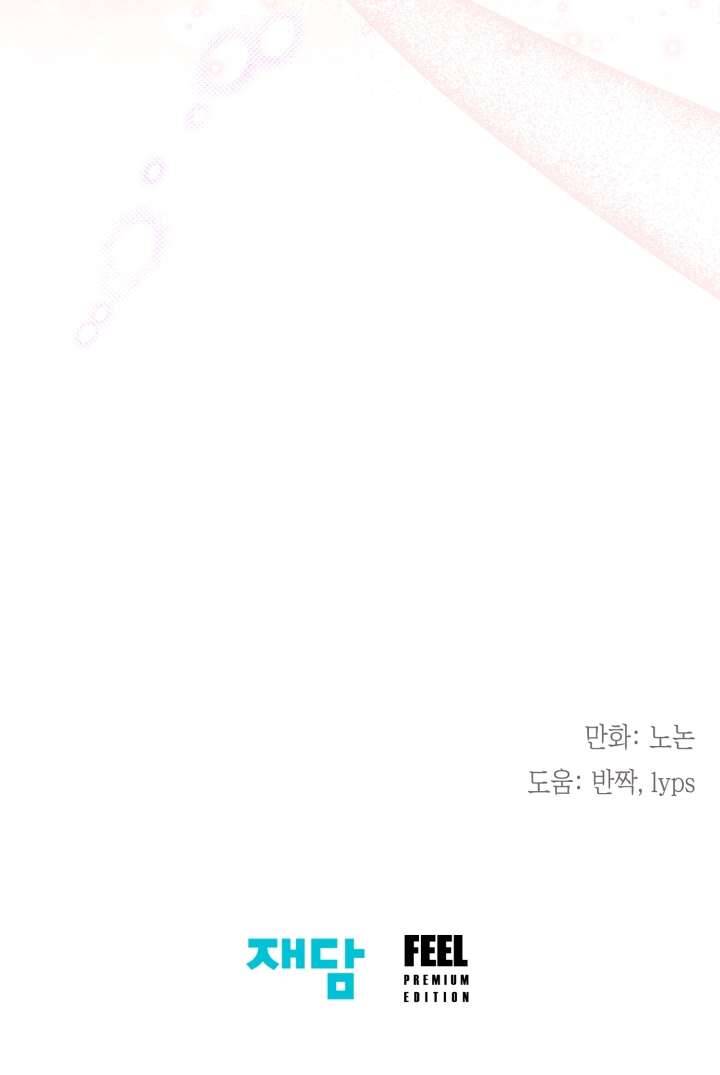 Tiểu Thư Crystal Thật Ra Là Con Trai Chapter 59 - Trang 2