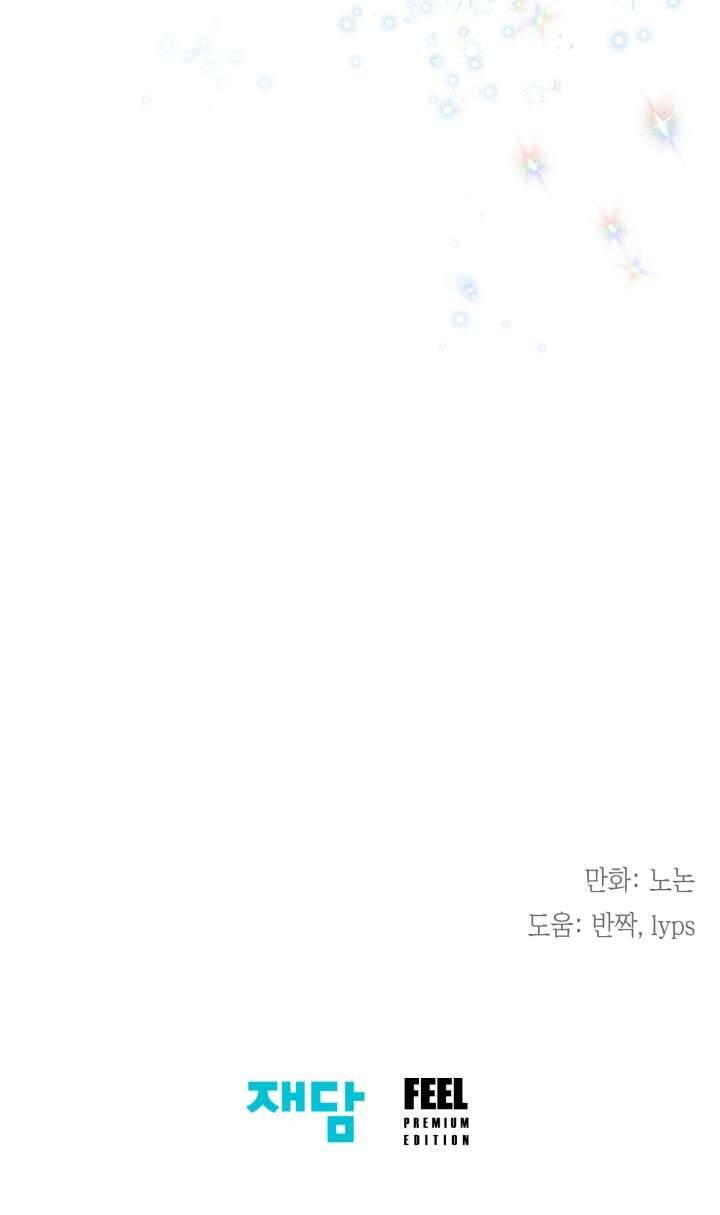 Tiểu Thư Crystal Thật Ra Là Con Trai Chapter 60 - Trang 2