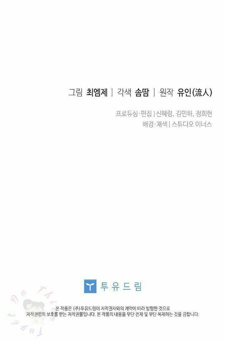 Tiểu Thư Muốn Được Nghỉ Ngơi Chapter 16 - Trang 2