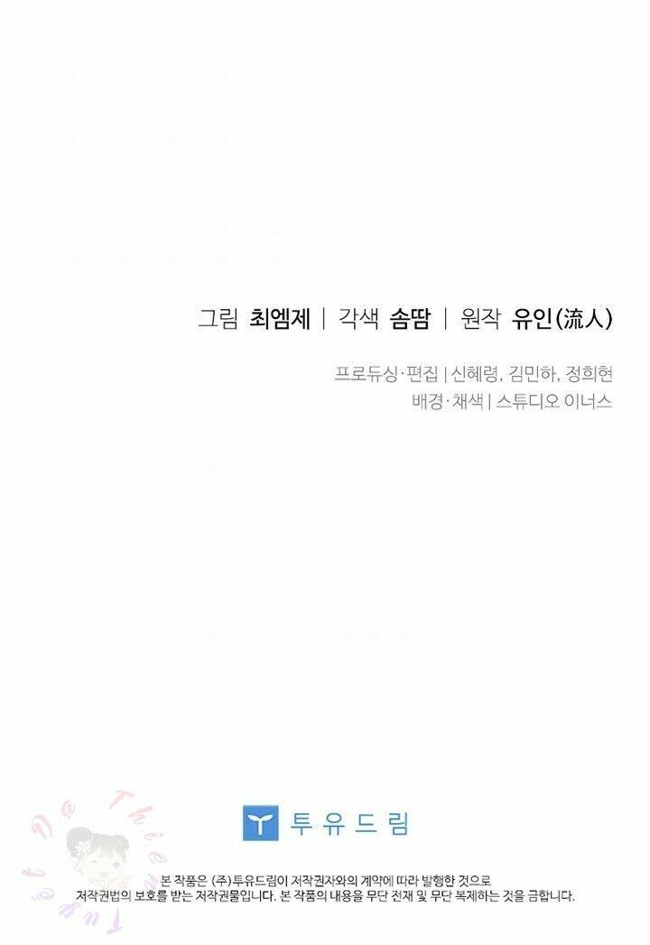 Tiểu Thư Muốn Được Nghỉ Ngơi Chapter 4 - Trang 2