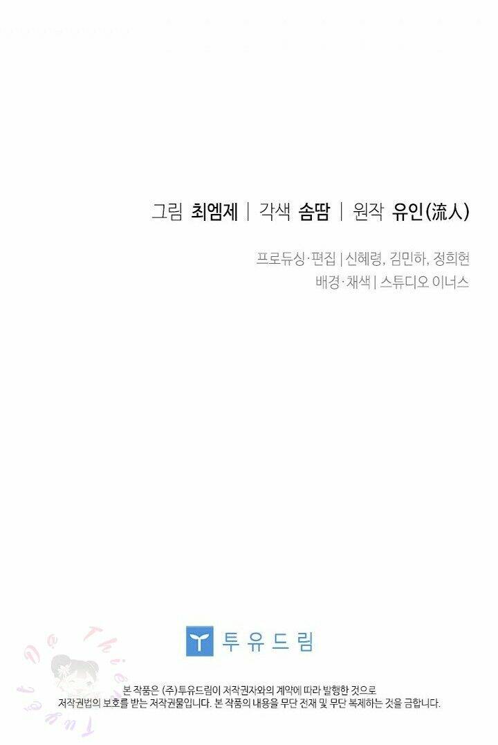 Tiểu Thư Muốn Được Nghỉ Ngơi Chapter 9 - Trang 2