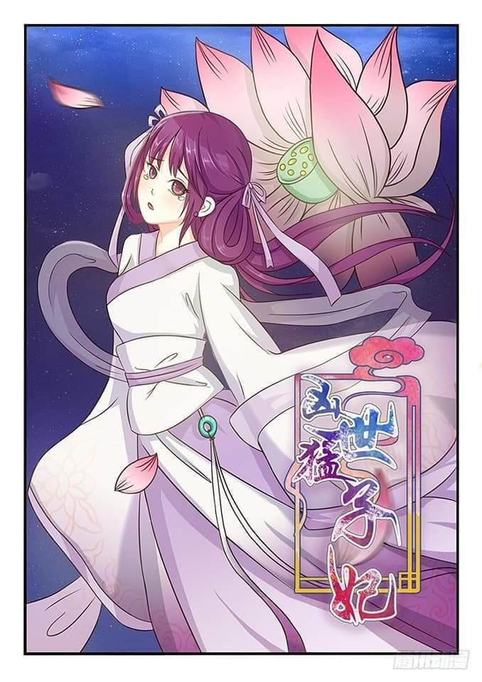 Tiểu Thư Phế Vật Trở Nên Mạnh Mẽ Chapter 1 - Trang 2