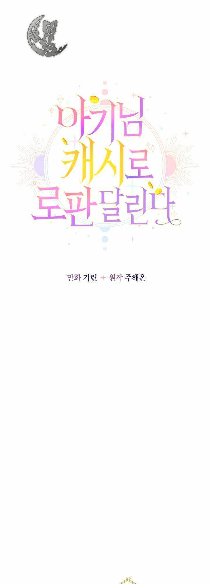 Tiểu Thư Tích Tiền Đi Bụi Chapter 1 - Trang 2