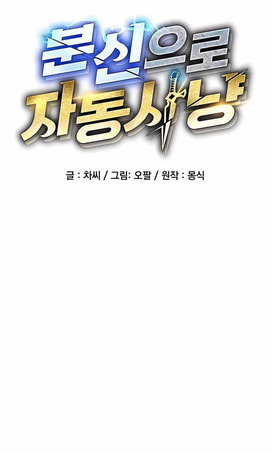 Tiểu Thư Tích Tiền Đi Bụi Chapter 105 - Trang 2