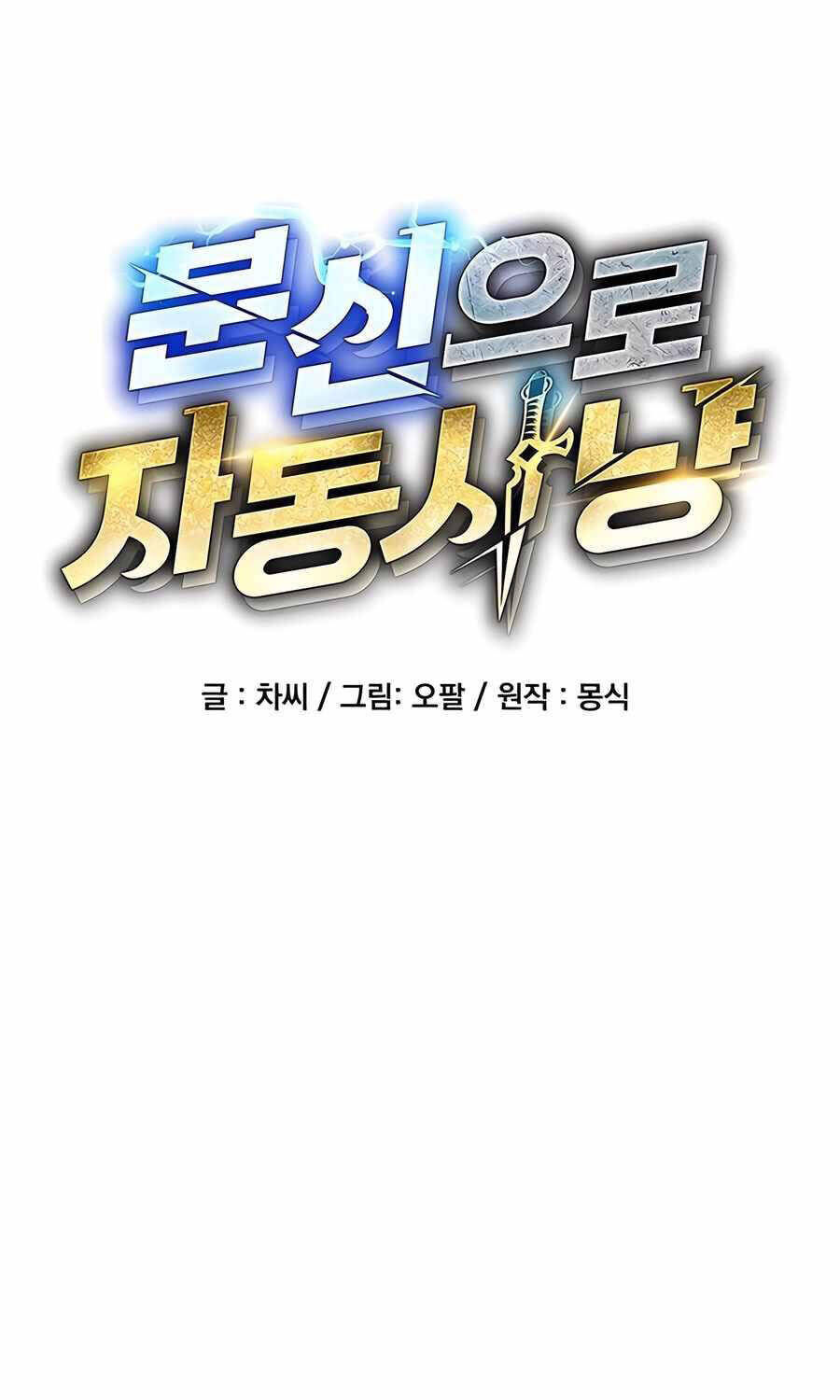 Tiểu Thư Tích Tiền Đi Bụi Chapter 107 - Trang 2