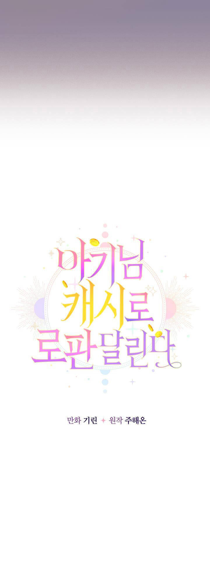 Tiểu Thư Tích Tiền Đi Bụi Chapter 13 - Trang 2