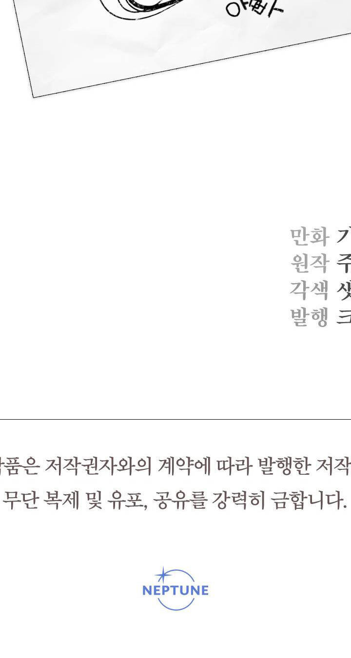 Tiểu Thư Tích Tiền Đi Bụi Chapter 13 - Trang 2