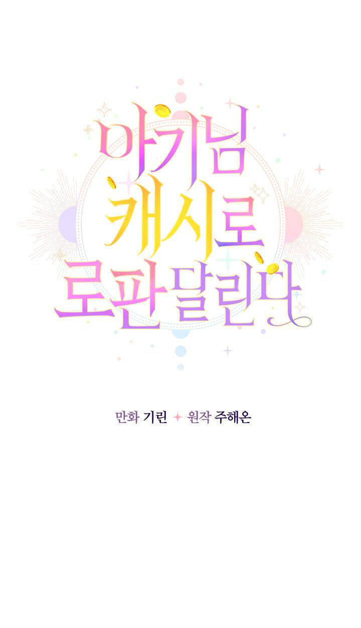 Tiểu Thư Tích Tiền Đi Bụi Chapter 14 - Trang 2