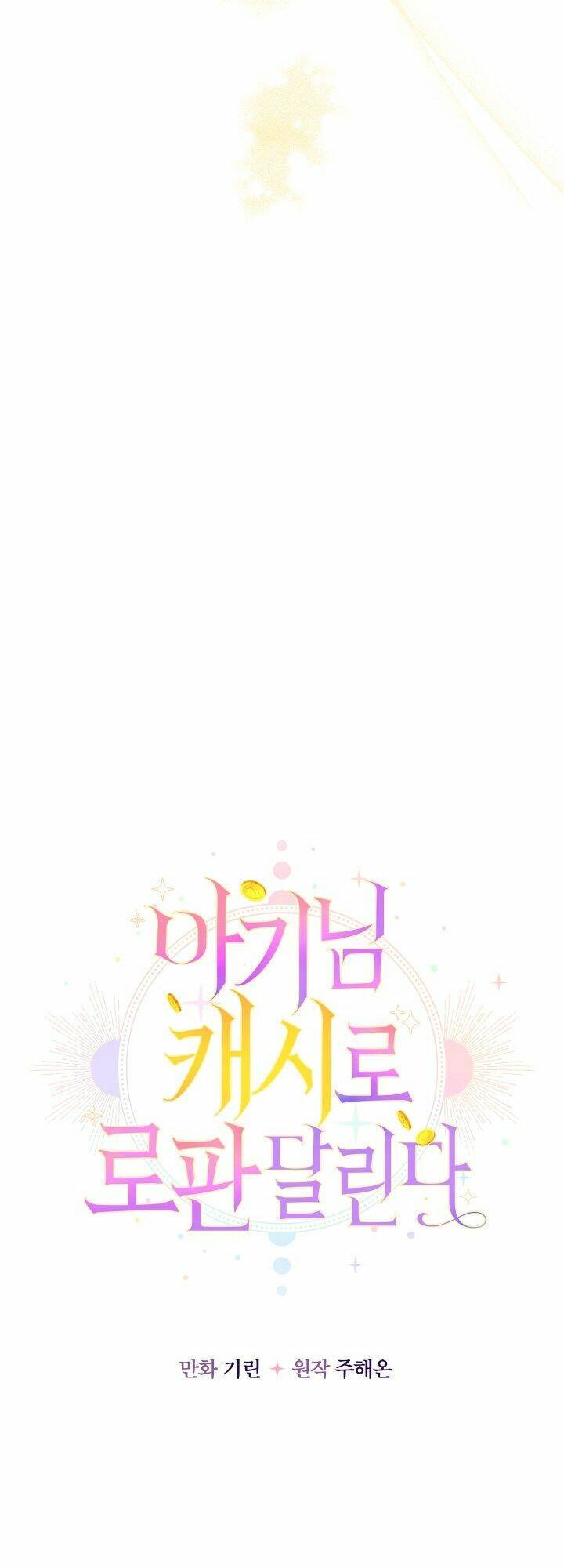 Tiểu Thư Tích Tiền Đi Bụi Chapter 21 - Trang 2