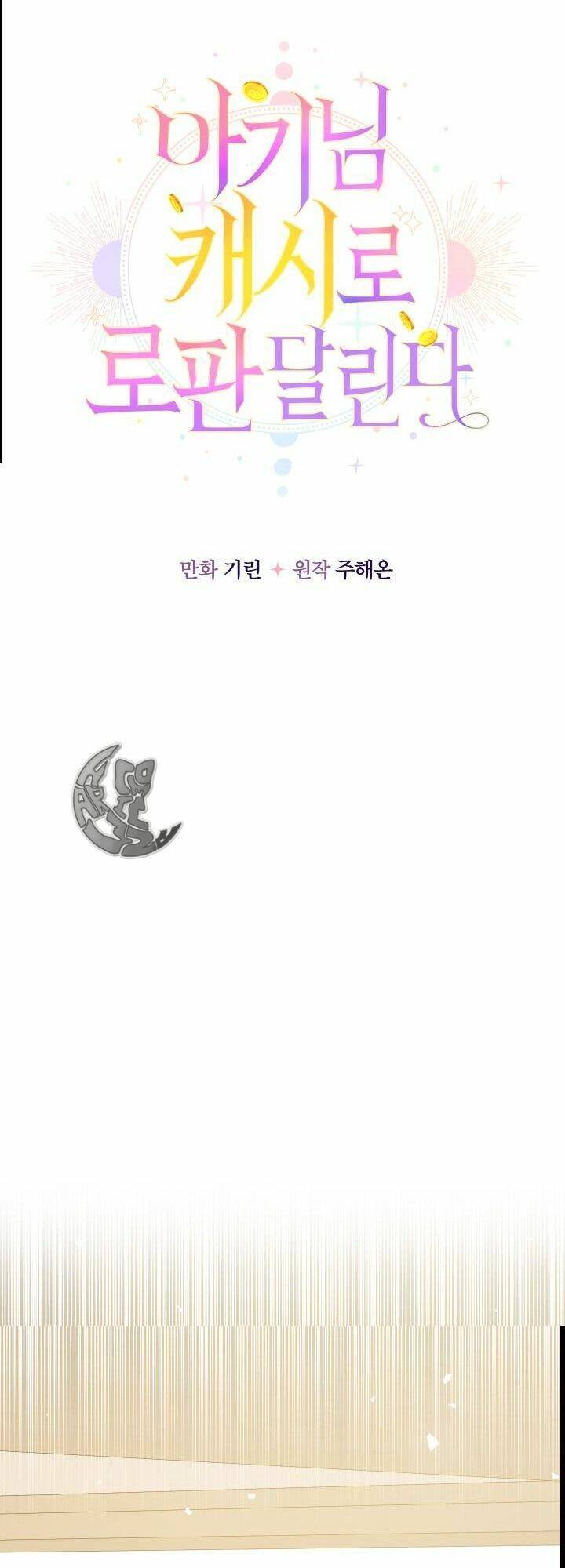 Tiểu Thư Tích Tiền Đi Bụi Chapter 23 - Trang 2