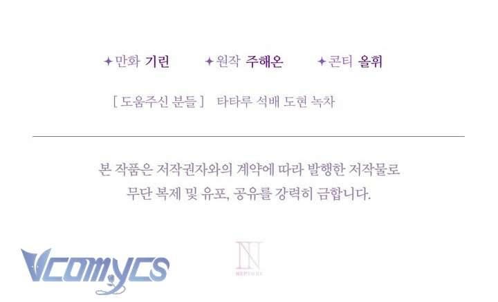 Tiểu Thư Tích Tiền Đi Bụi Chapter 93 - Trang 2