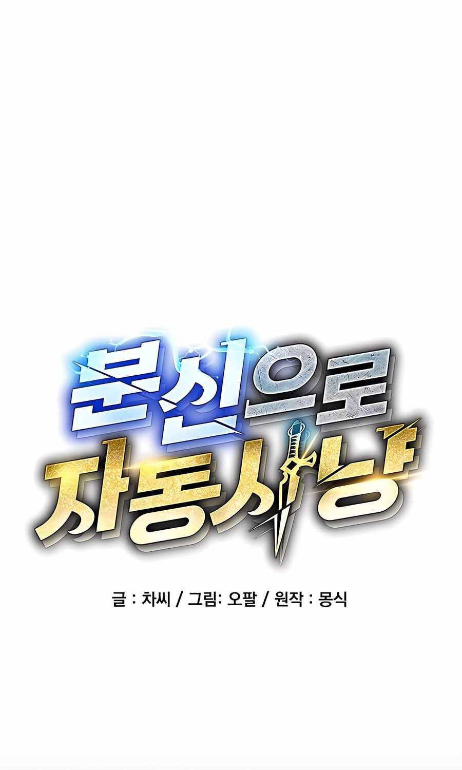 Tiểu Thư Tích Tiền Đi Bụi Chapter 98 - Trang 2