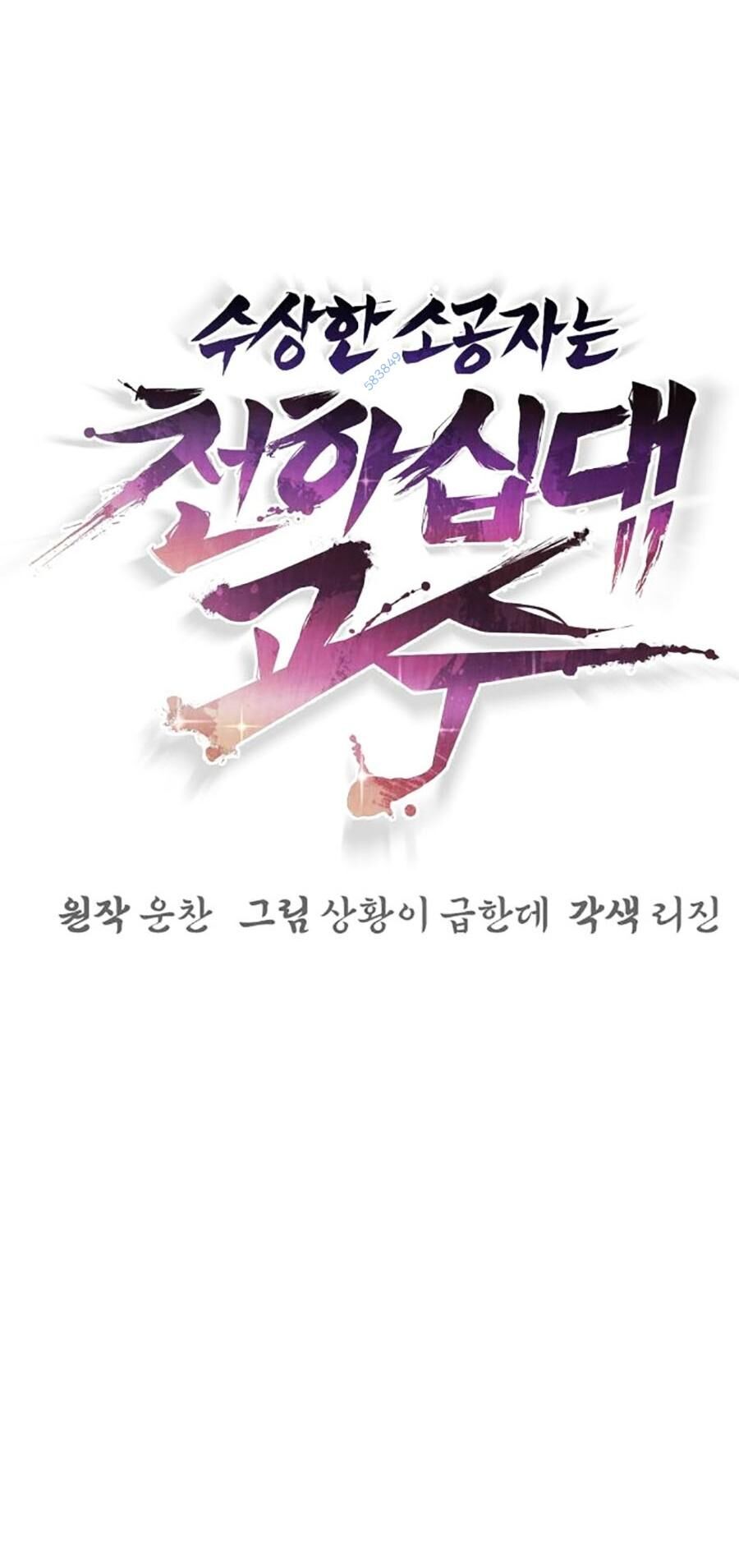 Tiểu Tử Đáng Ngờ Lại Là Cao Thủ Chapter 20 - Trang 2