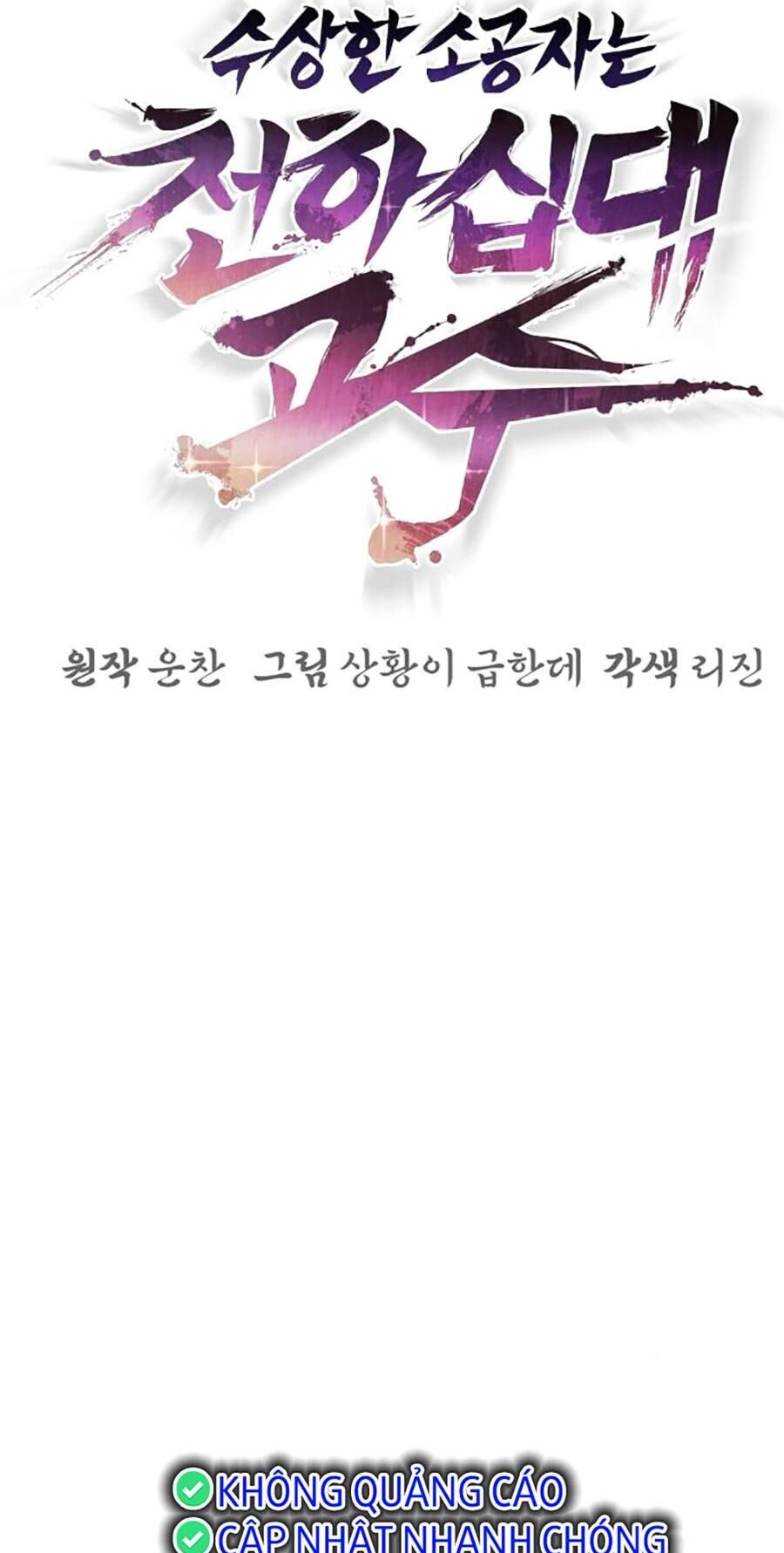 Tiểu Tử Đáng Ngờ Lại Là Cao Thủ Chapter 21 - Trang 2