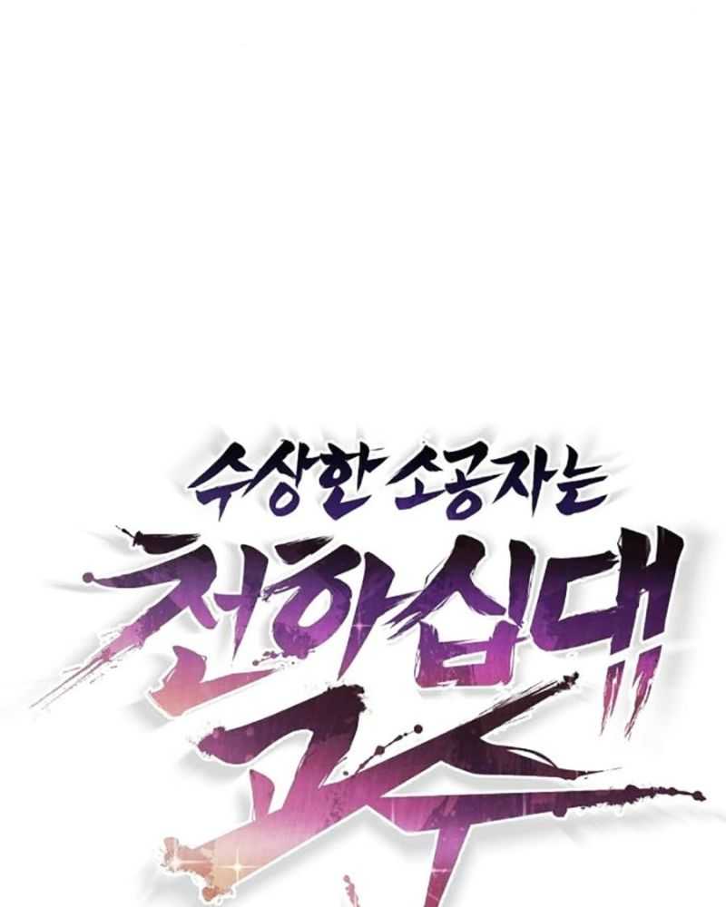 Tiểu Tử Đáng Ngờ Lại Là Cao Thủ Chapter 38 - Trang 2