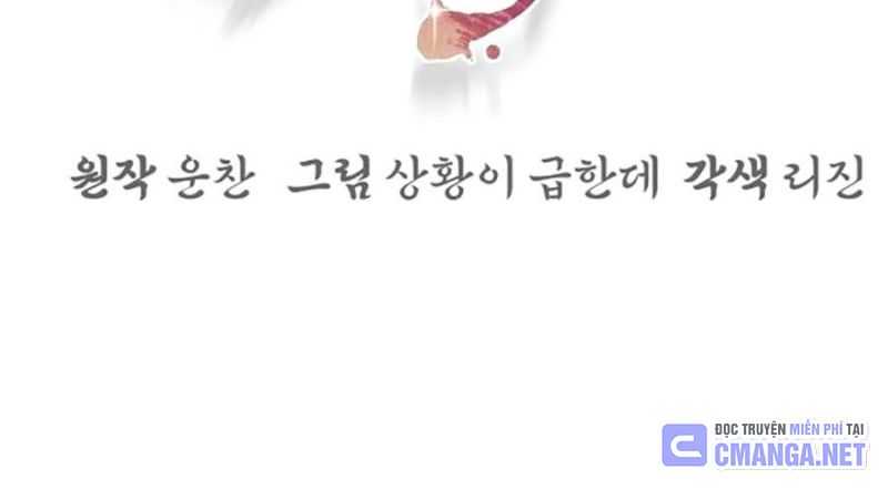 Tiểu Tử Đáng Ngờ Lại Là Cao Thủ Chapter 38 - Trang 2