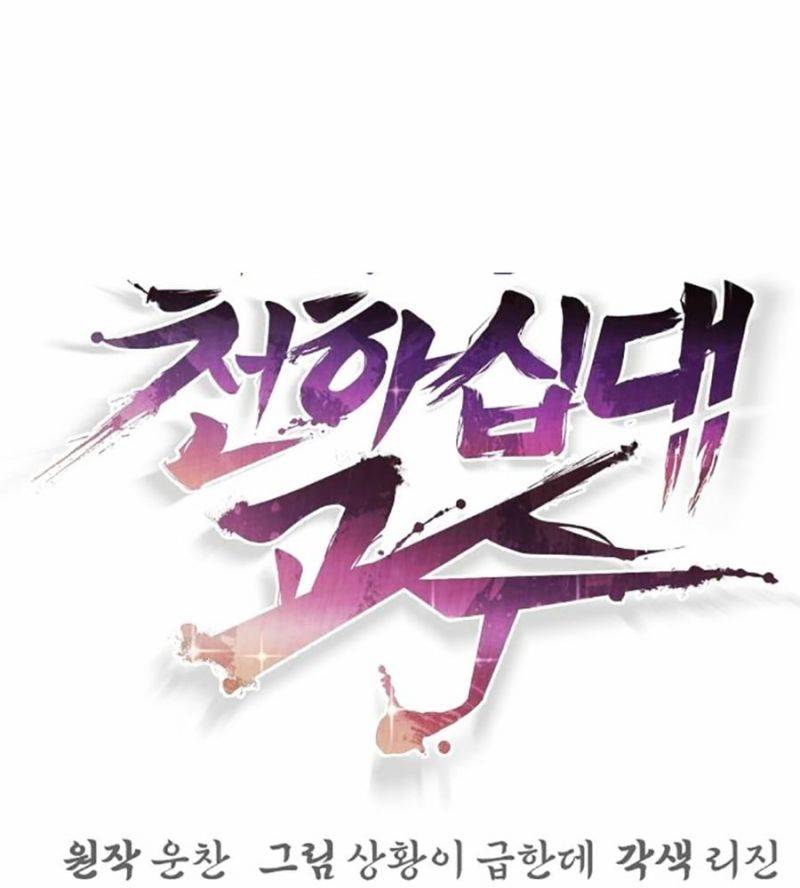 Tiểu Tử Đáng Ngờ Lại Là Cao Thủ Chapter 40 - Trang 2