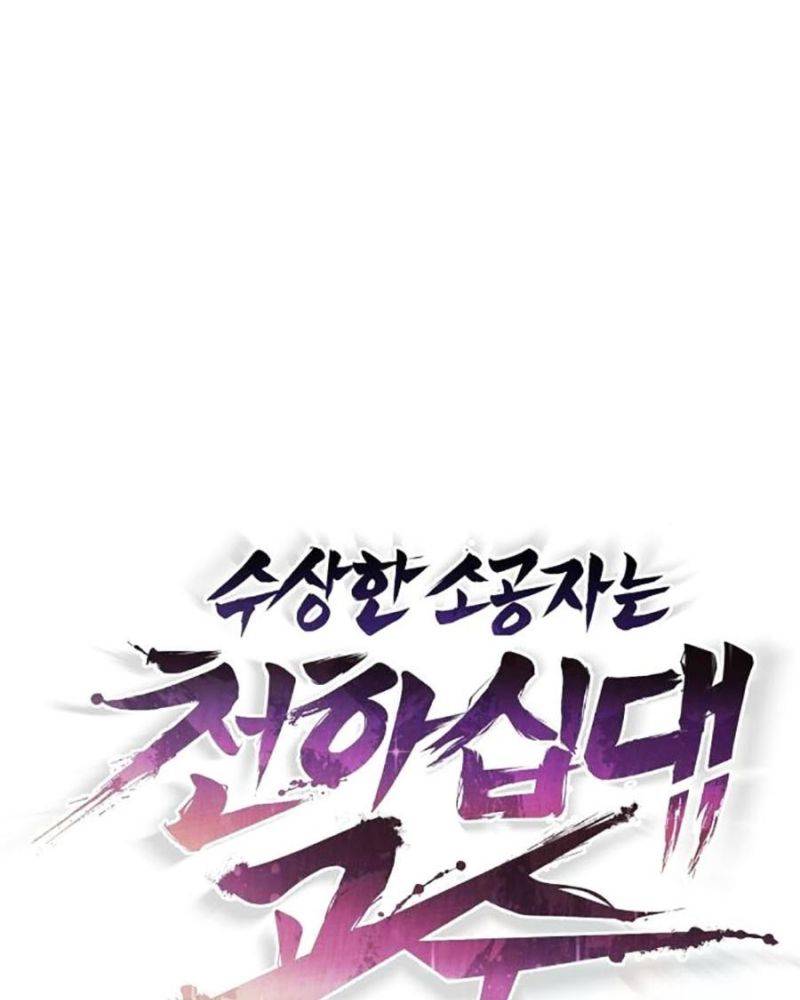 Tiểu Tử Đáng Ngờ Lại Là Cao Thủ Chapter 43 - Trang 2