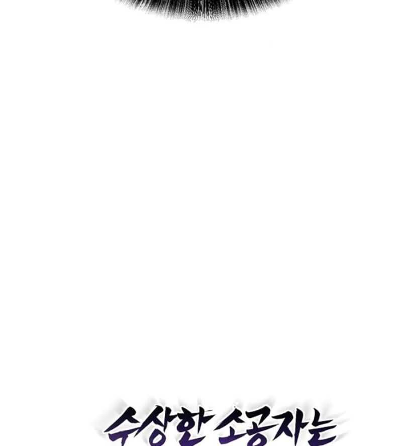 Tiểu Tử Đáng Ngờ Lại Là Cao Thủ Chapter 44 - Trang 2