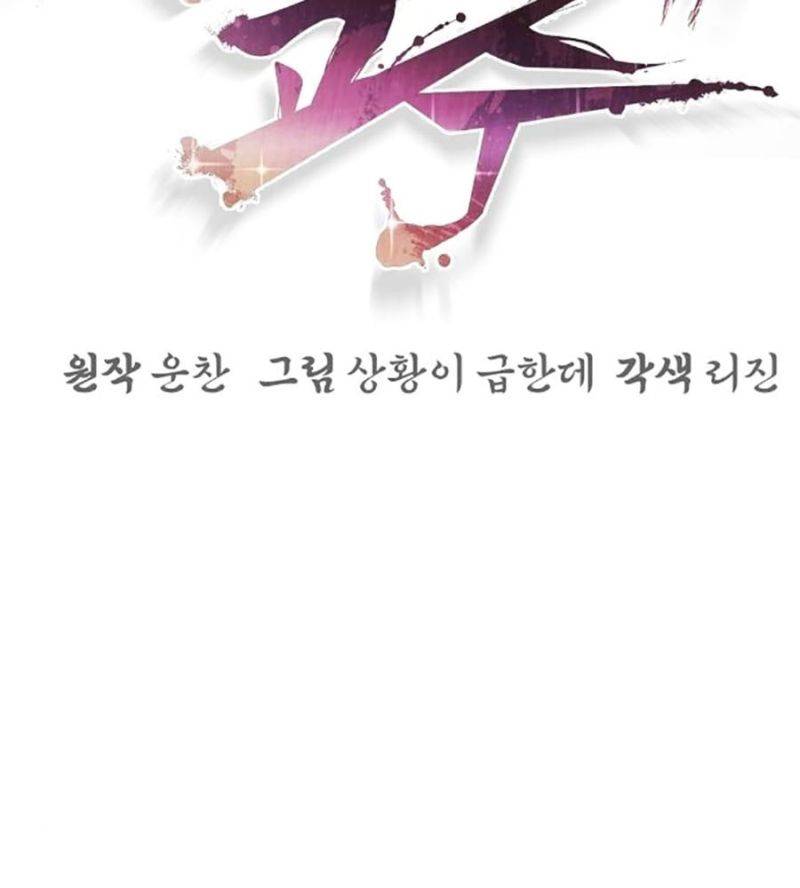 Tiểu Tử Đáng Ngờ Lại Là Cao Thủ Chapter 46 - Trang 2