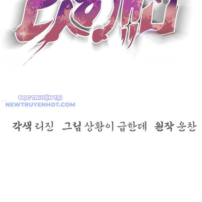 Tiểu Tử Đáng Ngờ Lại Là Cao Thủ Chapter 70 - Trang 2