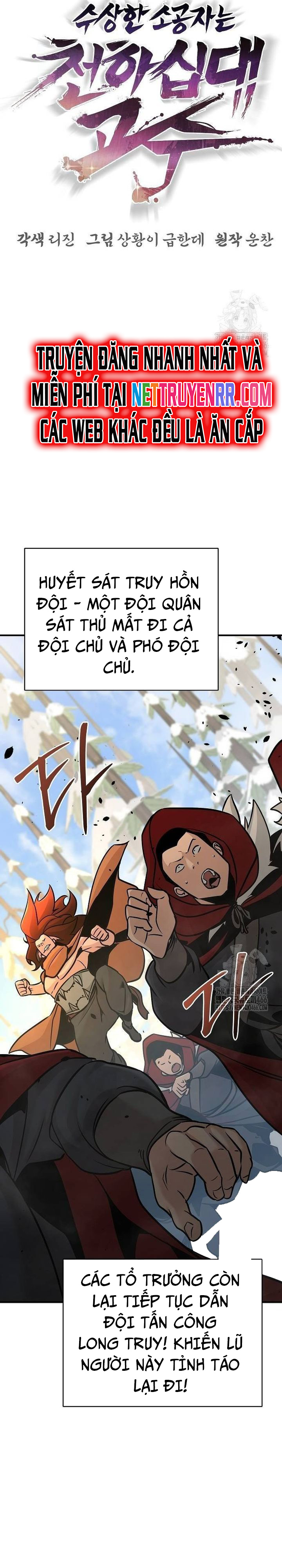 Tiểu Tử Đáng Ngờ Lại Là Cao Thủ Chapter 74 - Trang 2