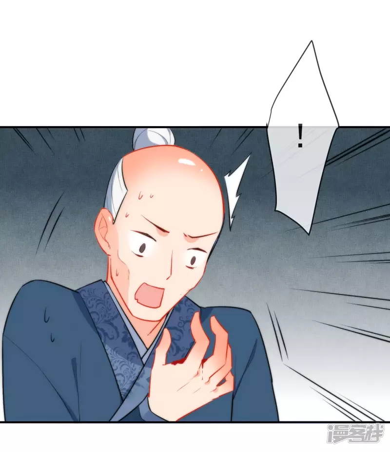 Tiểu Yêu Tinh Điều Giáo Bảo Điển Chapter 19 - Trang 2