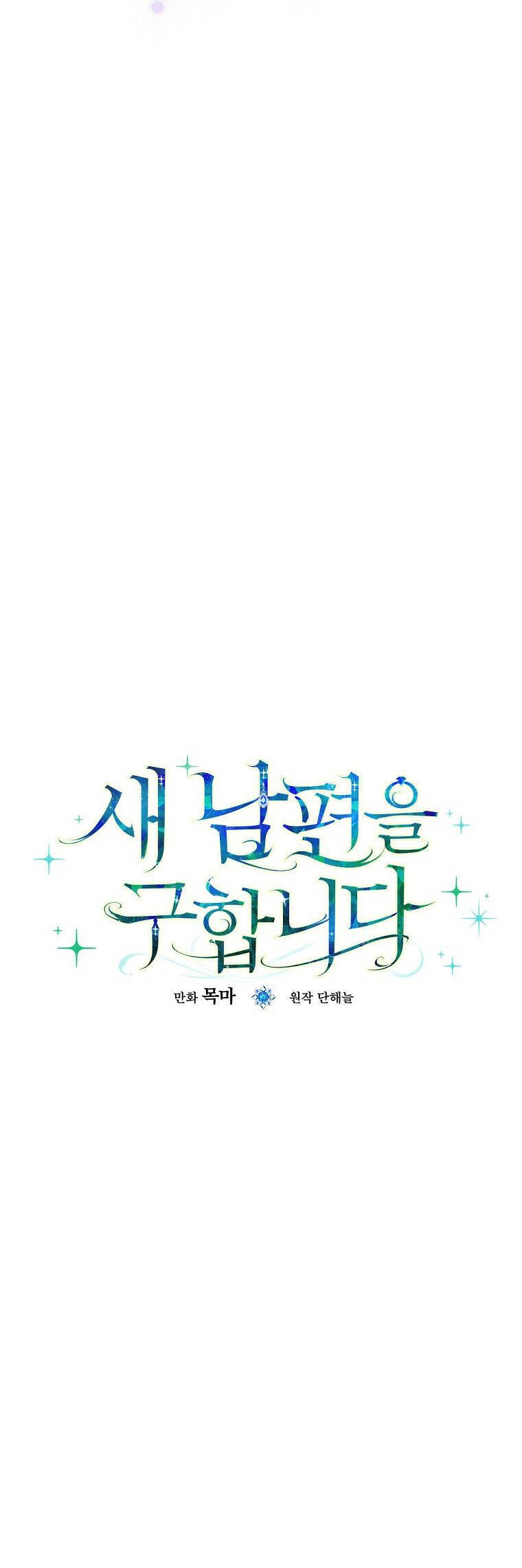 Tìm Một Người Chồng Mới Chapter 8 - Trang 2