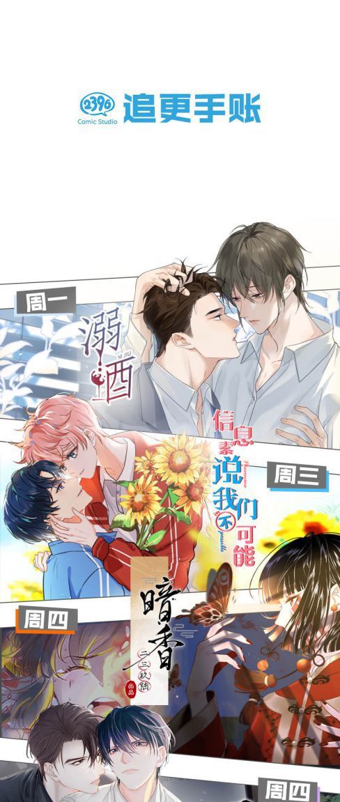 Tin Tức Tố Nói Chúng Ta Không Có Khả Năng Chapter 11 - Trang 2