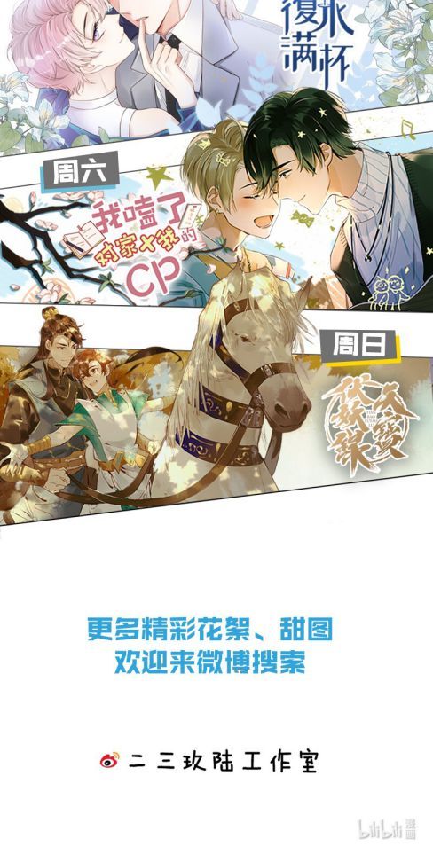Tin Tức Tố Nói Chúng Ta Không Có Khả Năng Chapter 36 - Trang 2