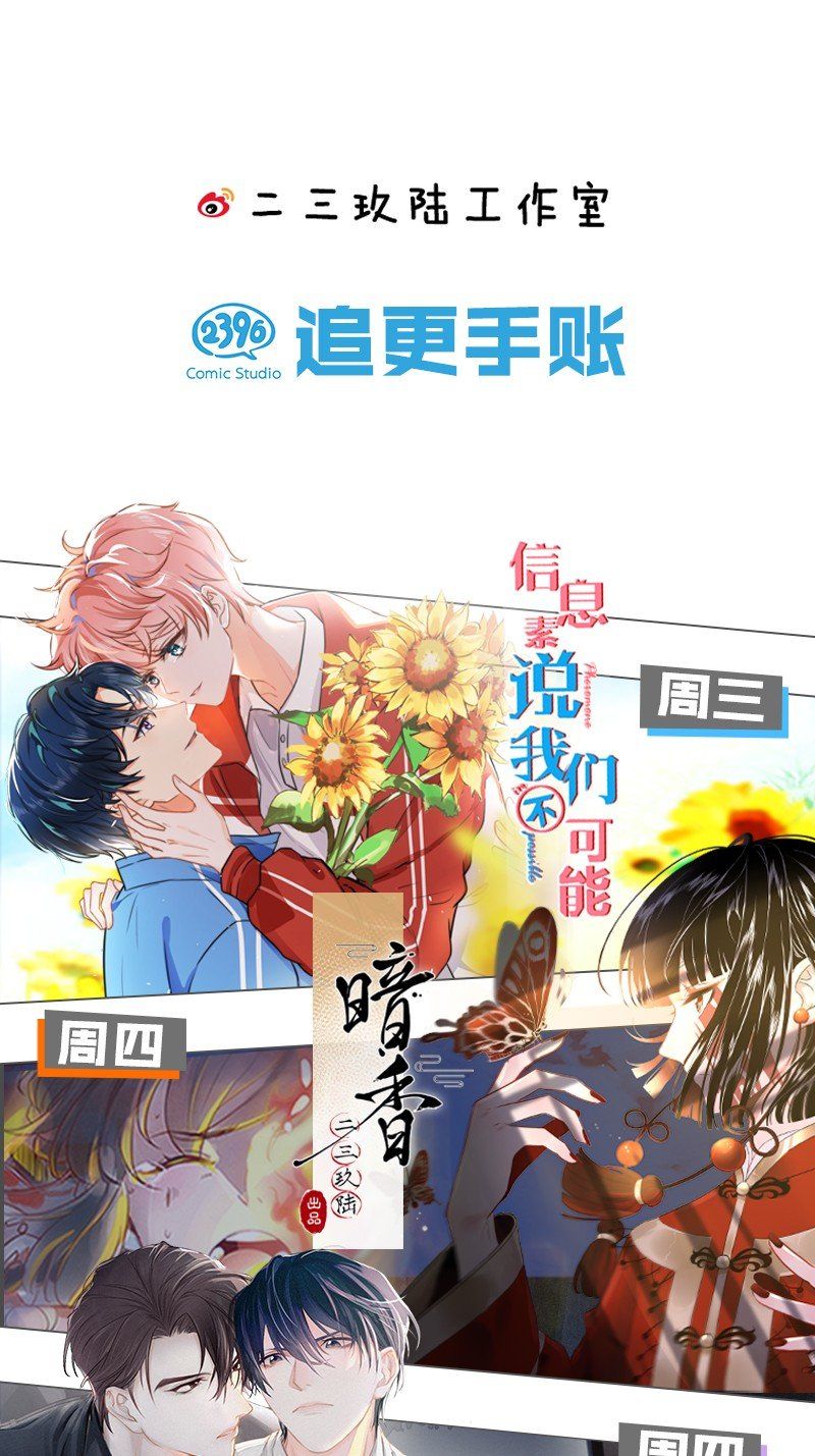 Tin Tức Tố Nói Chúng Ta Không Có Khả Năng Chapter 5 - Trang 2
