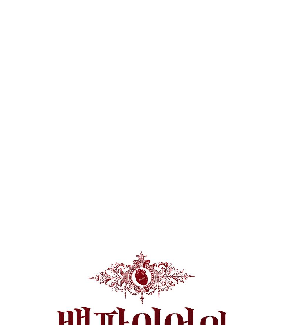 Tình Đầu Của Ma Cà Rồng Chapter 24.1 - Trang 2