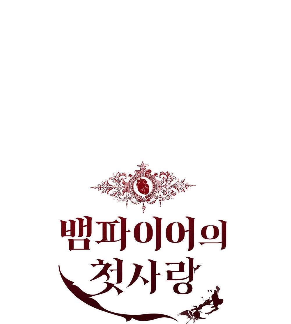 Tình Đầu Của Ma Cà Rồng Chapter 25.1 - Trang 2