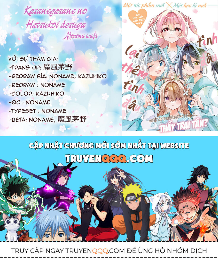 Tình Đầu, Lại Thêm Tình Đầu Chapter 3 - Trang 2