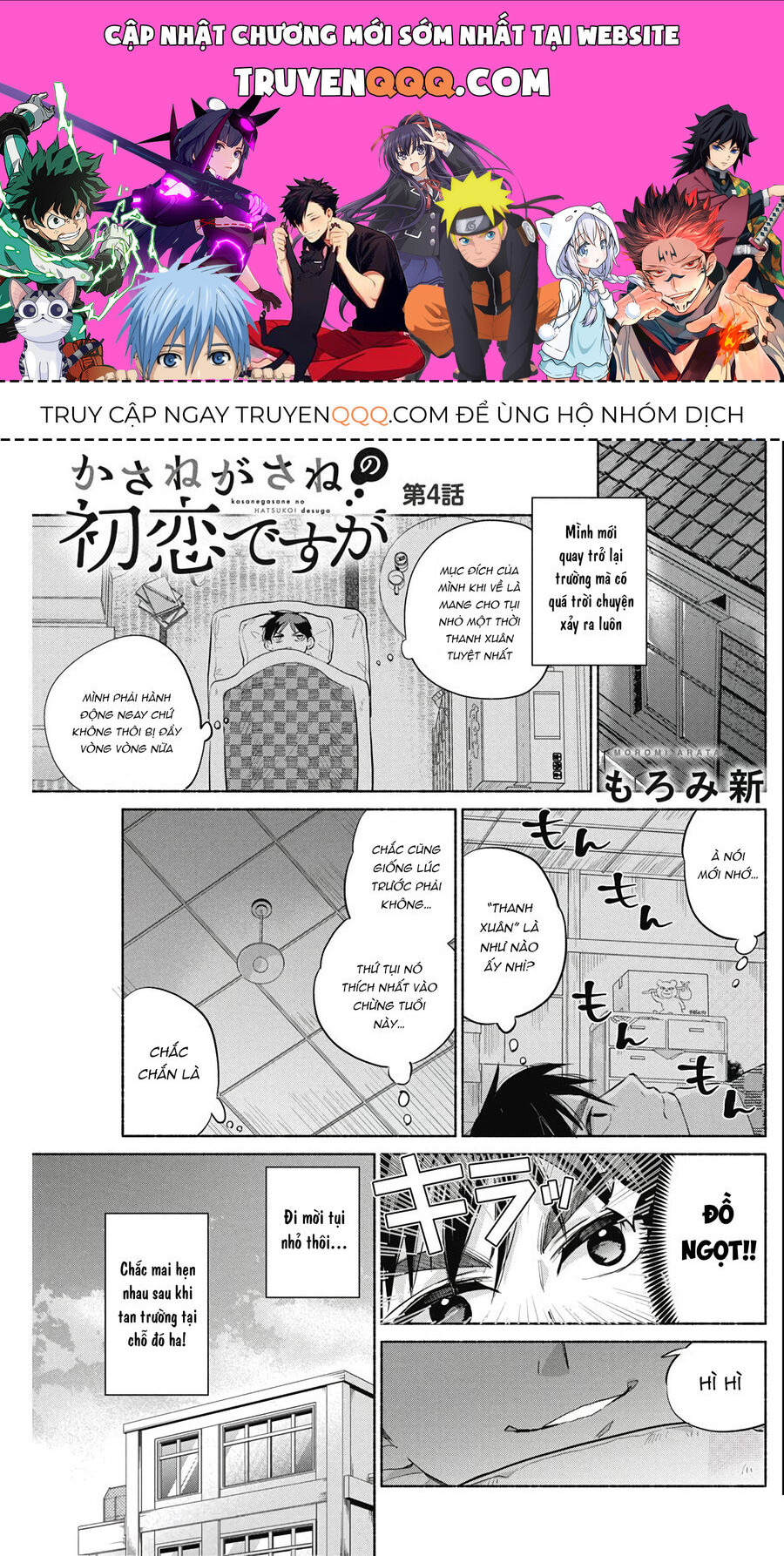 Tình Đầu, Lại Thêm Tình Đầu Chapter 4 - Trang 2