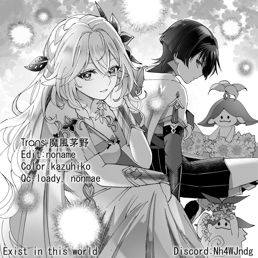 Tình Đầu, Lại Thêm Tình Đầu Chapter 5 - Trang 2