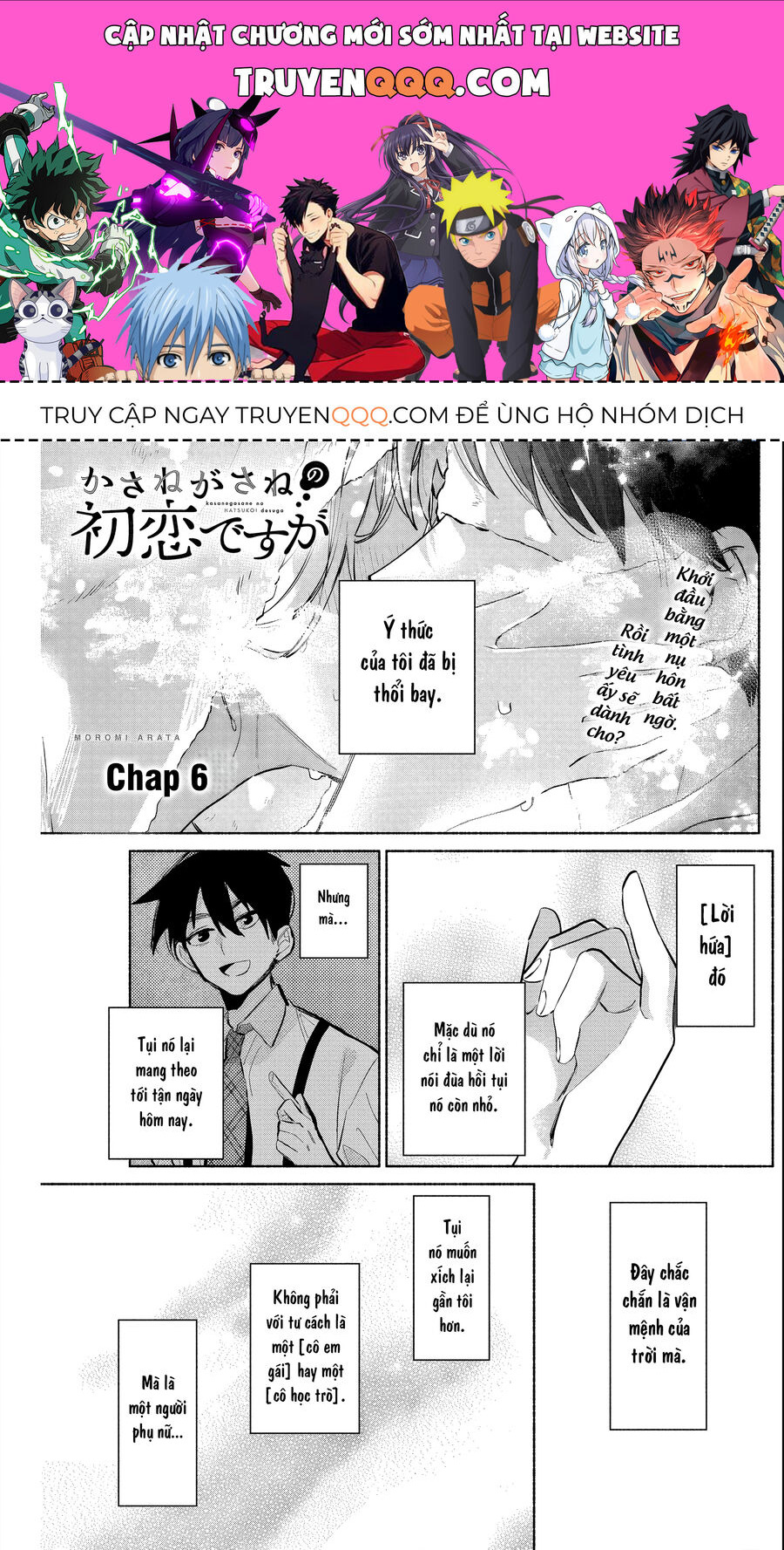 Tình Đầu, Lại Thêm Tình Đầu Chapter 6 - Trang 2