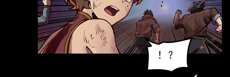 Tinh Giáp Hồn Tướng Chapter 1 - Trang 2