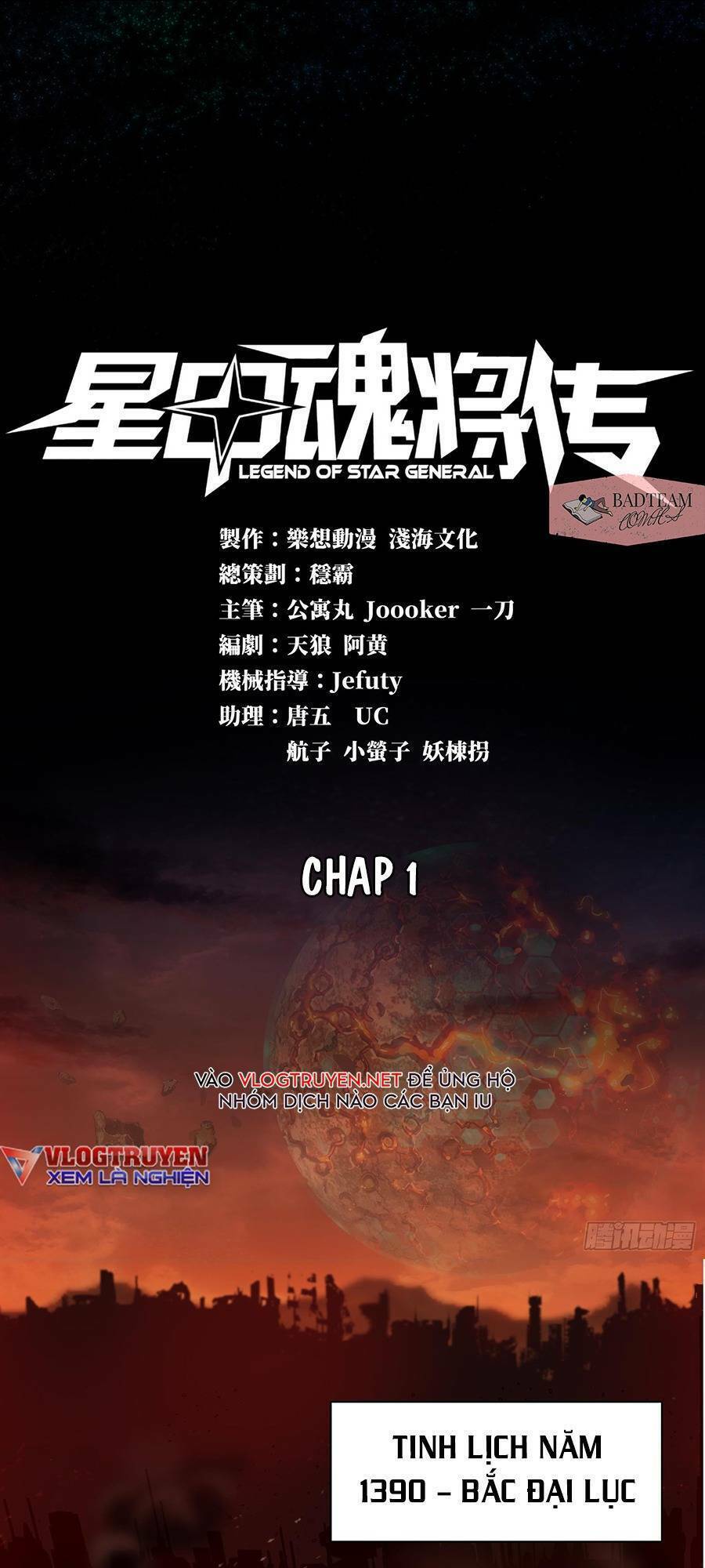 Tinh Giáp Hồn Tướng Chapter 1 - Trang 2