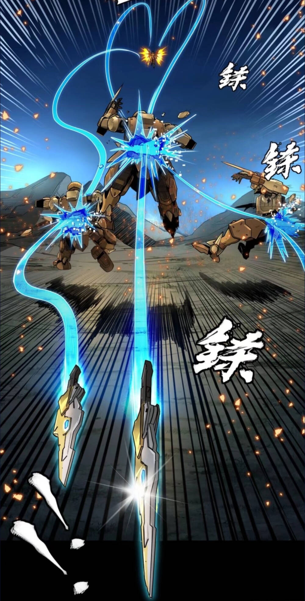 Tinh Giáp Hồn Tướng Chapter 121 - Trang 2