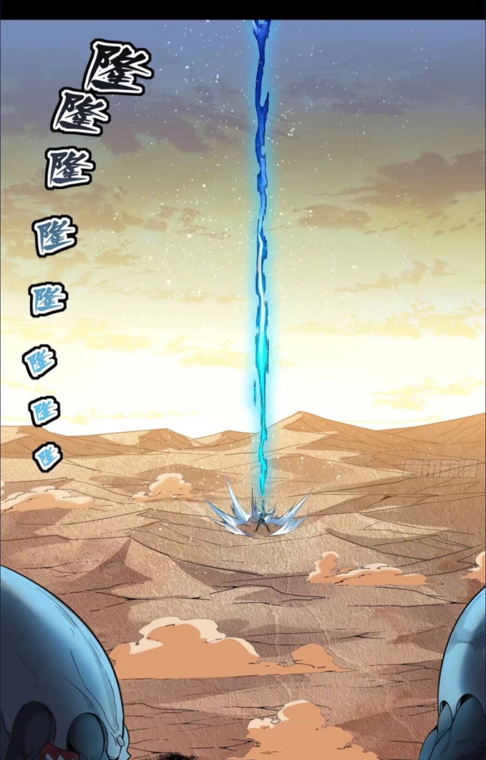 Tinh Giáp Hồn Tướng Chapter 122 - Trang 2